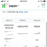 [댓글부탁해] 야야 이거 배송<b>완료</b>된거야??