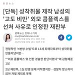 [드루와] 너네 ㅅㅂ 고도비만이라고 <b>감형</b>한 거 봄? ㅋㅋㅋ