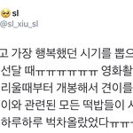 [시우민] 꾹기단의 바람? <b>그시절</b> 우리가 좋아했던 소년