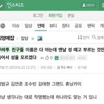 야 투바투 이거 개웃<b>김</b>ㅋㅋㅋㅋㅋㅋㅋㅋ