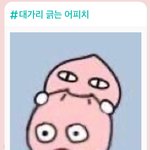 이거 이모티콘 이름 뭐야