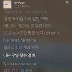[NCT] 마이페이지는 <b>가사</b>가 찐이야