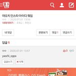 [댓글부탁해] 판녀가 나한테 급<b>발진</b>함