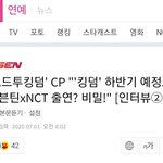 [NCT] 이거 너네 먹<b>금</b>하는거지