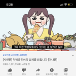 이 <b>사연</b>에 나오는 유튜버 완전 ㅈㄷㅎ아님?