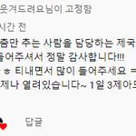 제국의아이들 진짜 <b>떡상</b>중이구나