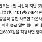 [드루와] 야 <b>백현</b> 슴에서 혼자 매출 166억이래