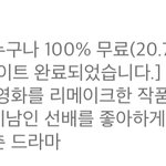 [댓글부탁해] 이거 내년까지 볼수있다는거임?