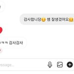 [드루와] 학교쌤이 <b>하트</b> 보냄