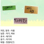 [알페스] ㄱㅁ 애칭에서부터 티가<b>남</b>