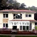 [소름실화] 강원도 강릉시 포남동 주부 성폭행 살인사건