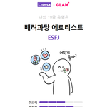 하다하다 19금까지 온 <b>mbti</b>