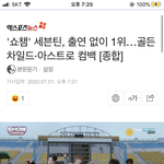 [세븐틴] <b>show</b>챔 출연없이 일위