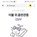 mbti 19금 능력치로 고백ㅋㅋㅋㅋㅋㅋ