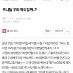 [NCT] 새벽에 어떤즈니가 올린건데 기억하지??