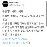 [<b>NCT</b>] 태용이가 다 아는것 같아