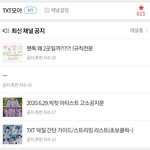 [<b>TXT</b>모아] 모아톡 '규칙 추가알림'(안궁금해? 쳇