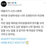 [모두드루와] +)생일이라고 팬들한테 편지 써준 남돌