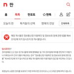 <b>교사</b>남친이 다른 여자랑 결혼했다는 글 네이트가 지움