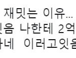 [댓글부탁해] 이거 내가 ㅈㄴ 예민한거임 ?ㅋㅋ
