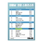 [NCT] 우리 포기하지말고 기릿-!