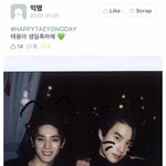 [NCT] 우리학교 <b>에타</b>에 태용이 생축