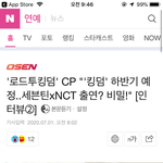 [NCT] <b>엔터</b>톡에서 가지고 왔는데 이거 뭐냐