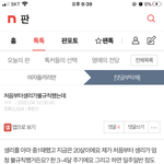 생리 불<b>규칙</b> 나 같은 사람있어?