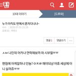[조언부탁해] 얘드라 빨랑 드루와바