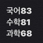 [댓글부탁해] <b>점수</b> 뭐냐고 실화냐고
