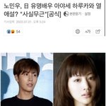 [댓글부탁해] <b>열애</b>설 뜨긴 떴네