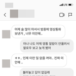 전남친 한테 연락이 왔어요