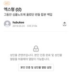 <b>엑스형</b> 보고싶어요 보고싶다