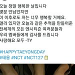 [NCT] 태용이 멤버들이랑 같이있나봐 <b>사진뜸</b>