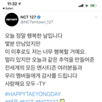 [NCT] 오케이 <b>끝</b>까지 <b>날</b> 울리게 하겠다 이거지?