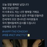 [NCT] <b>나즈</b>니 또 운다