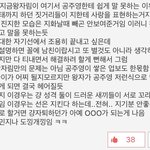 [ㅈㄱㄴ] 연애혁명 미리보기 내 말 <b>대변</b>한 댓글 진짜 속시원함