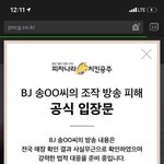 송대익 <b>주작</b> 피자나라치킨공주 공식계정 봄?
