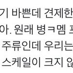 이.<b>똘</b>.<b>추</b>즈니들아 그만해