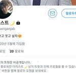 방탄 투바투 까는 탈방계 엔시티즌인 거 털렸네