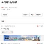 [EXO] 나 첫댓인데 <b>미안</b> 진짜로 먹을줄 몰랐다