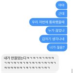 아 개웃기네 들어와봐