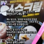 [댓글부탁해] 바째영이 말하는 배라 <b>펭수</b> 아슈크림 훅이