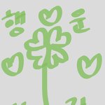 [드루와] +)죽고 싶거나 힘든 애들 꼭 들어와
