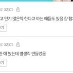 [댓글부탁해] 저거 생일 <b>인스타글</b> 말이야