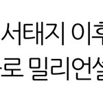 [EXO] 엑소에게 맞는 수식어는