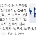 <b>명문</b>대가서 전문직 가지면 인생 성공할수 있음?