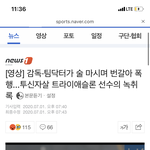 [꼭조언부탁] 최숙현선수의 <b>억울</b>한 죽음 꼭 도와주세요