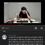 [댓글부탁해] 근데 송대익영상 댓글에