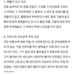 <b>송대익</b> 이때까지 한 주작들